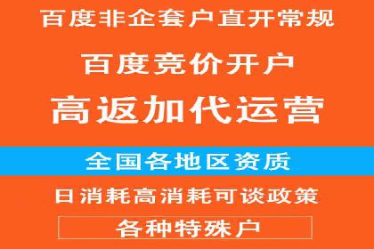 案例解析：百度推广优化，实现低成本高回报